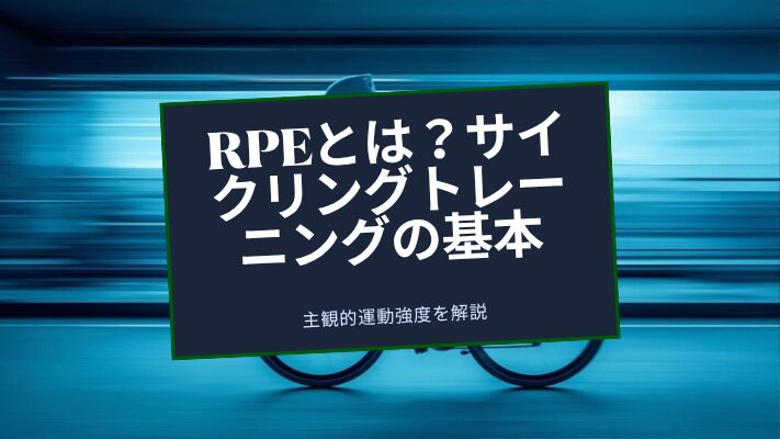 RPE