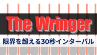 The Wringer